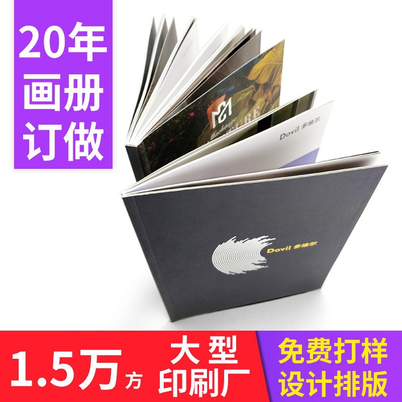 畫(huà)冊(cè)印刷七